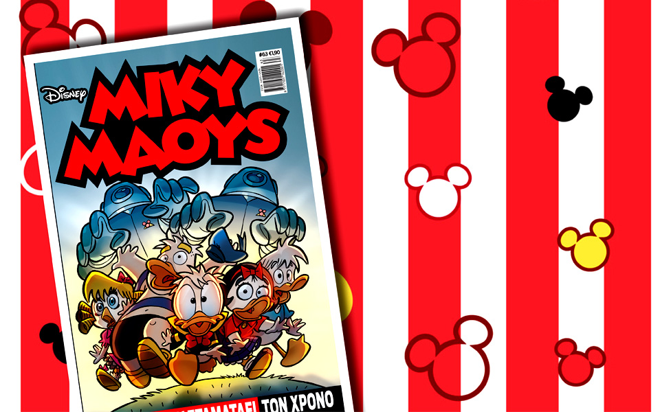 μίκυ-μάους-η-μηχανή-που-σταματάει-τον-χ-2097240