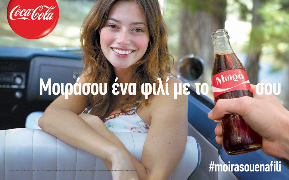 μοιράσου-ένα-φιλί-και-αυτό-το-καλοκα-2096027