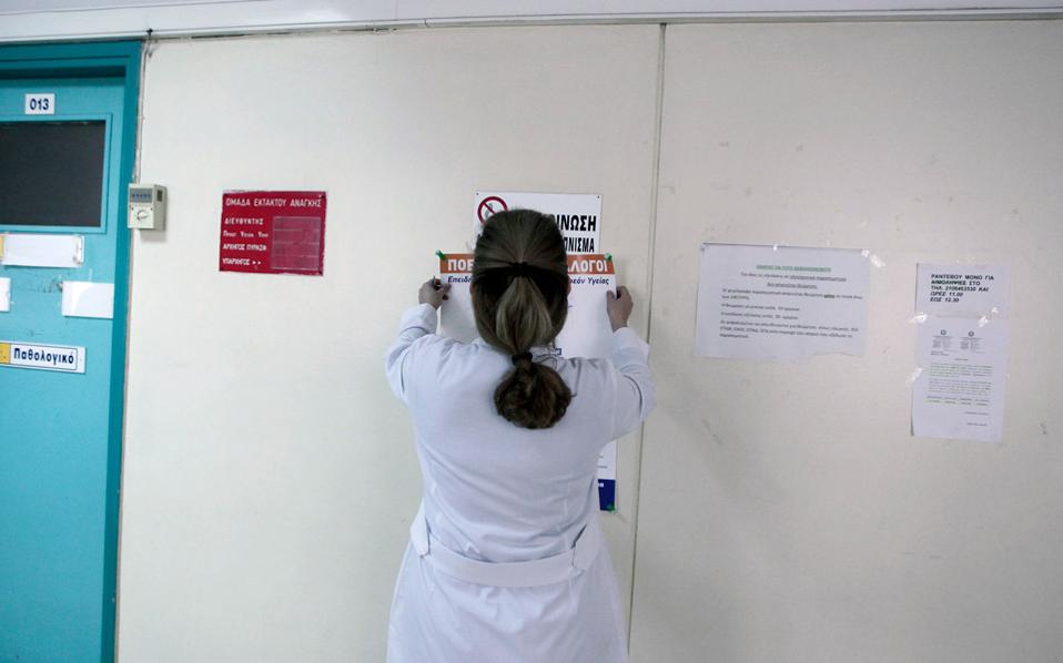 την-υγεία-εξετάζουν-οι-θεσμοί-2096103