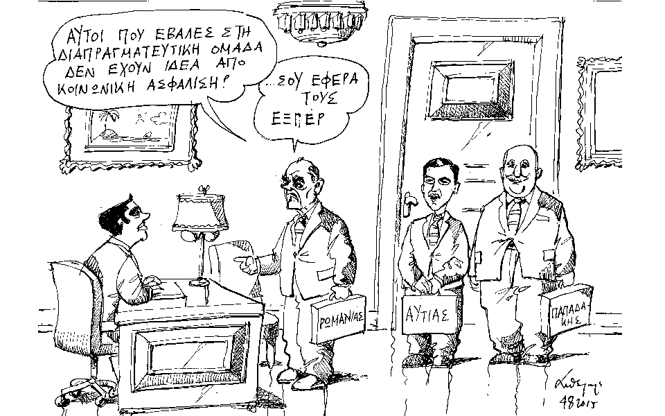 σκίτσο-του-ανδρέα-πετρουλάκη-05-08-15-2096195