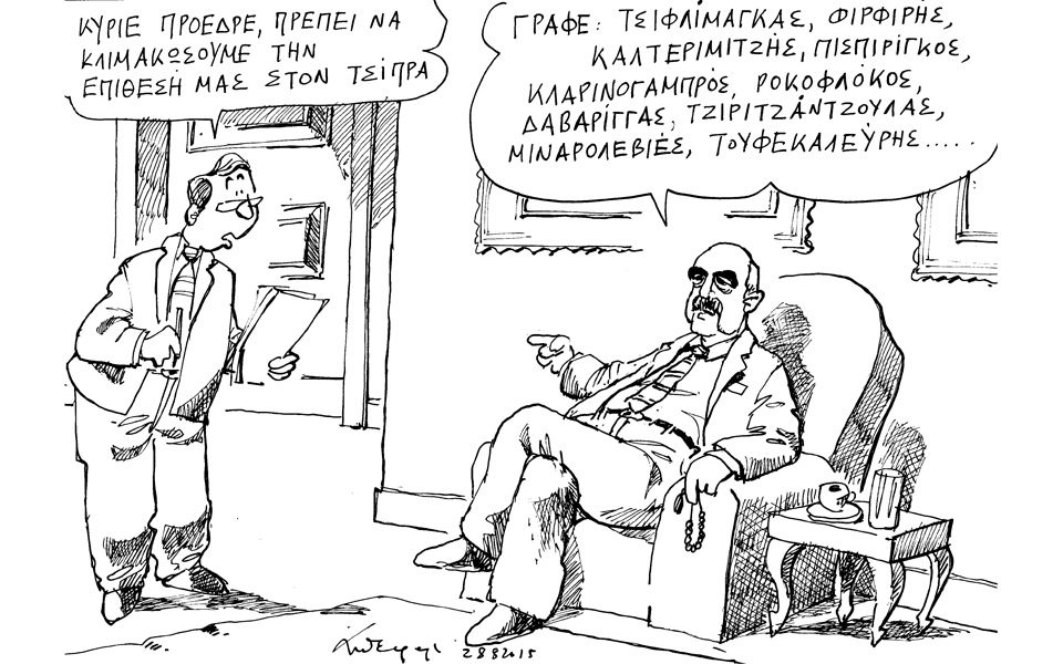 σκίτσο-του-ανδρέα-πετρουλάκη-29-08-15-2099084