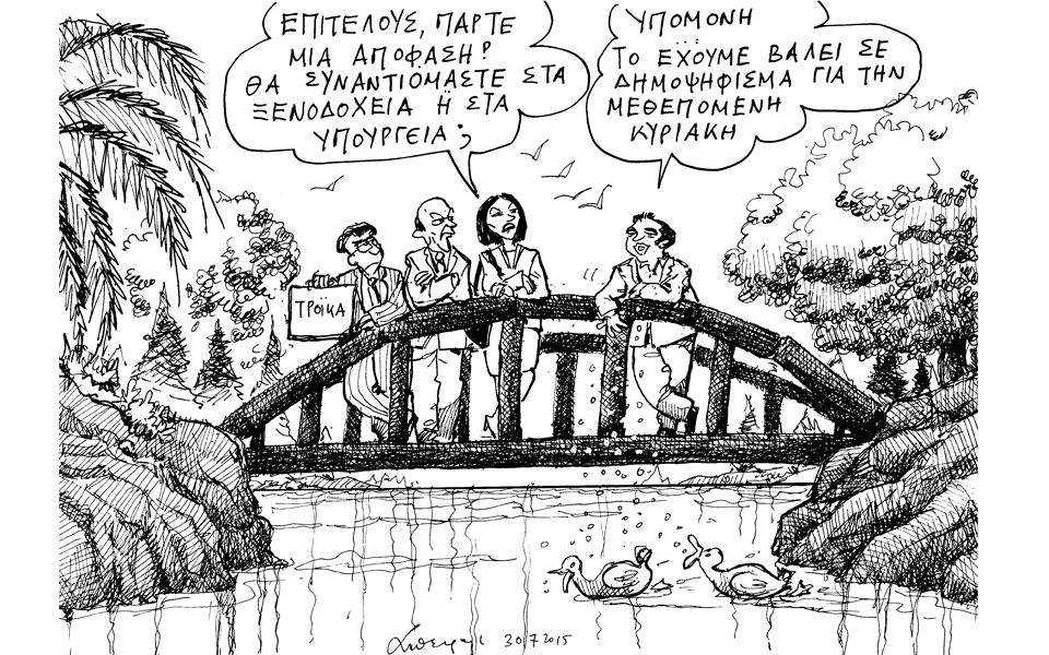 σκίτσο-του-ανδρέα-πετρουλάκη-01-08-15-2095826