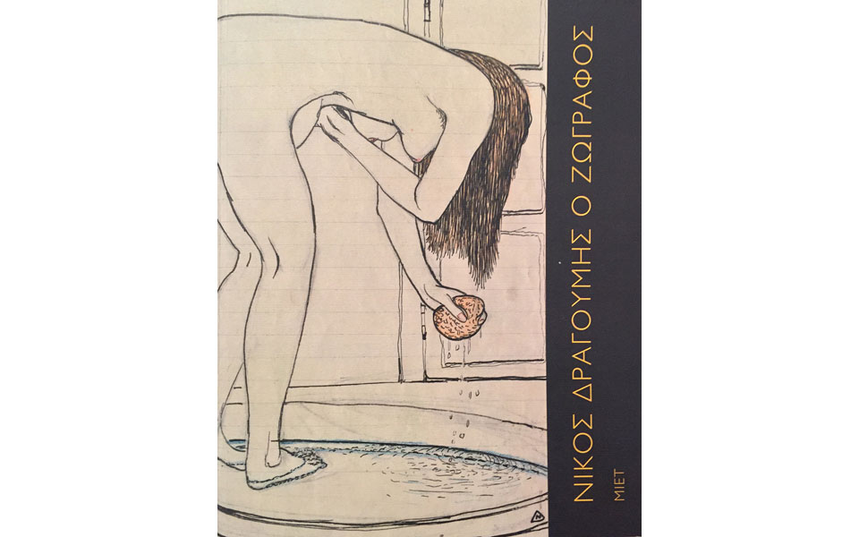 οι-εργάτες-της-μνήμης-2097942