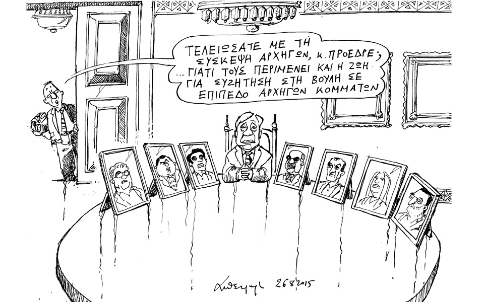 σκίτσο-του-ανδρέα-πετρουλάκη-27-08-15-2098720
