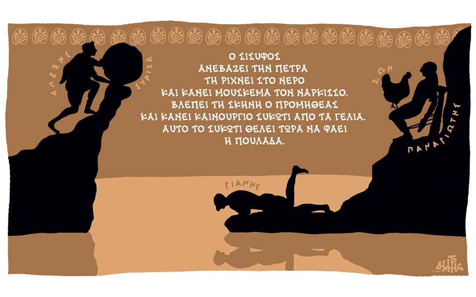 σκίτσο-του-δημήτρη-χαντζόπουλου-01-09-15-2099373
