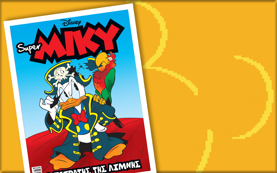 νέο-τεύχος-super-miky-2096864