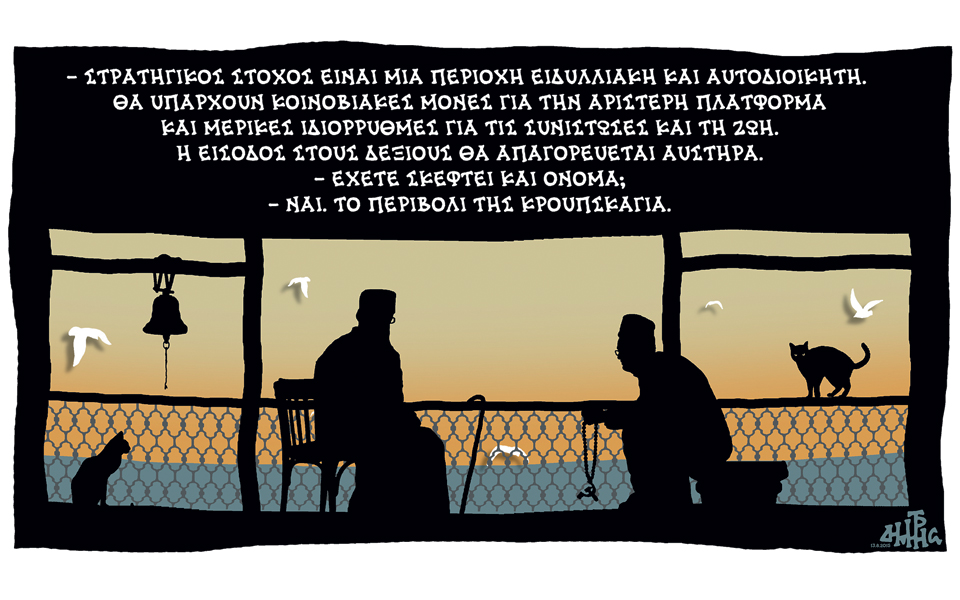 σκίτσο-του-δημήτρη-χαντζόπουλου-15-08-15-2097530
