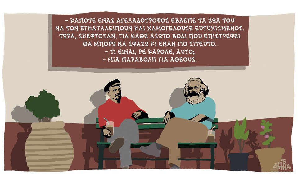 σκίτσο-του-δημήτρη-χαντζόπουλου-26-08-15-2098665