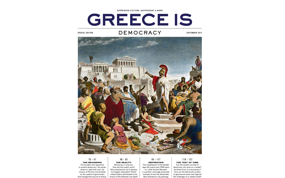 greece-is-democracy-η-έκτακτη-συλλεκτική-έκδοση-της-2101215