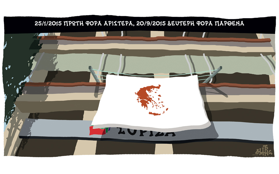 σκίτσο-του-δημήτρη-χαντζόπουλου-21-09-15-2102297