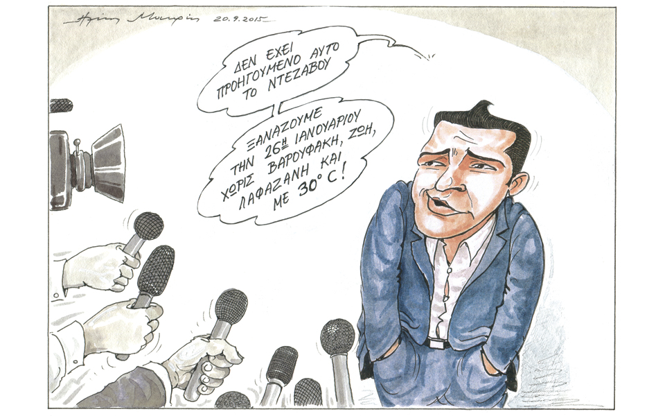 σκίτσο-του-ηλία-μακρή-21-09-15-2102295