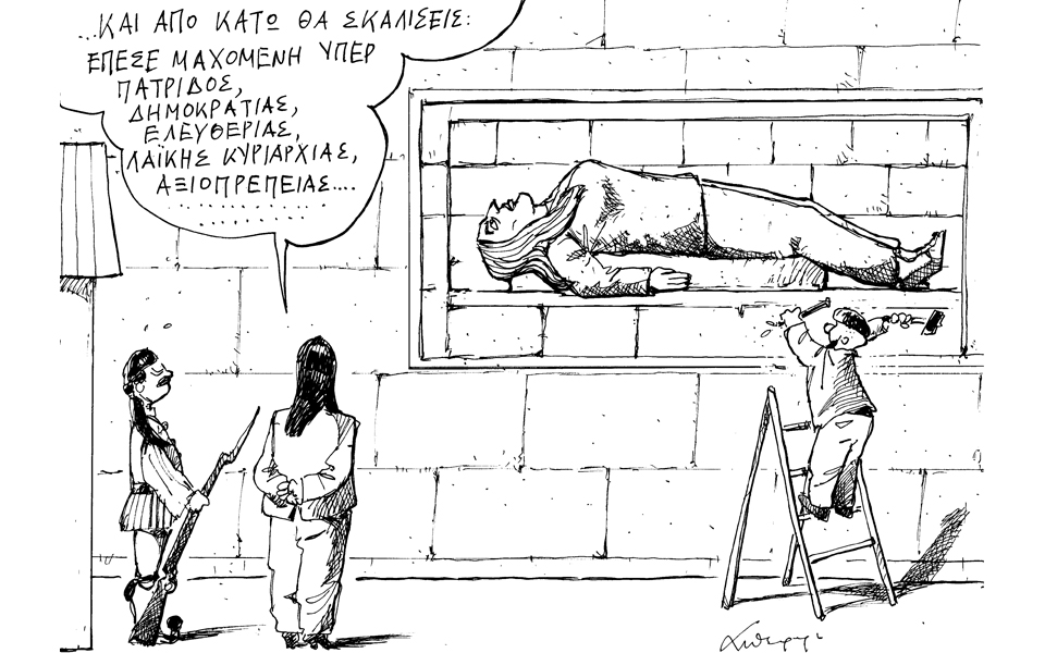 σκίτσο-του-ανδρέα-πετρουλάκη-23-09-15-2102652