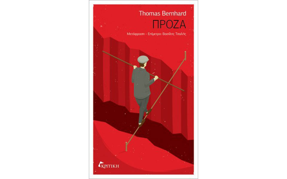 η-αγωνία-της-αντοχής-2103056