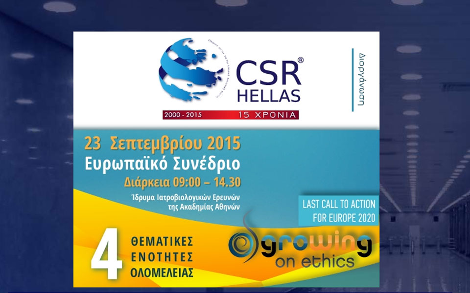 στις-23-9-στην-αθήνα-το-μεγάλο-συνέδριο-γι-2102032