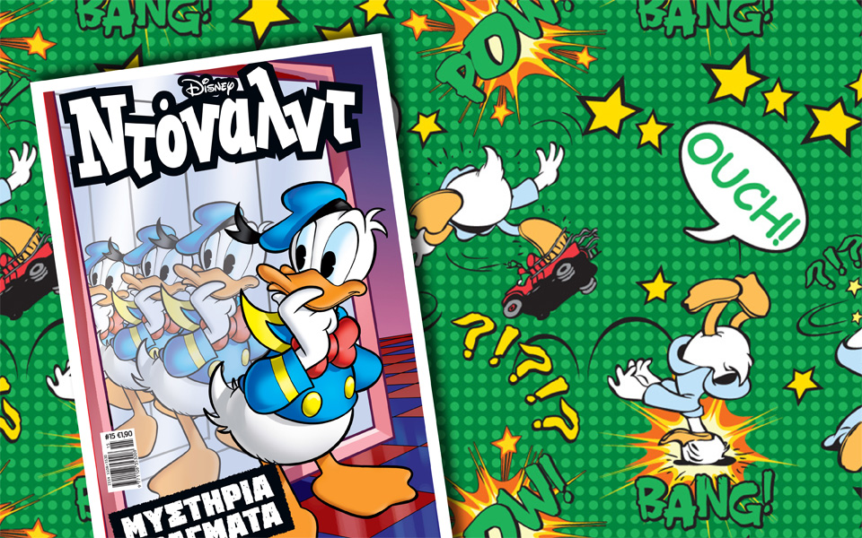 νέο-τεύχος-ντόναλντ-στα-περίπτερα-2100286