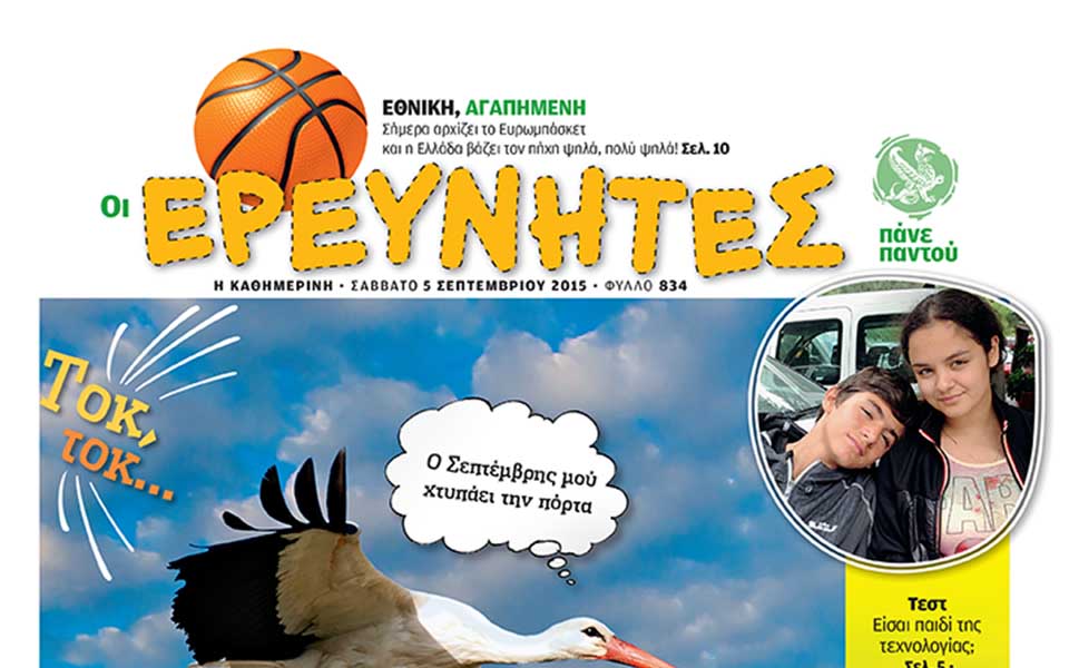 τοκ-τοκ-2099480