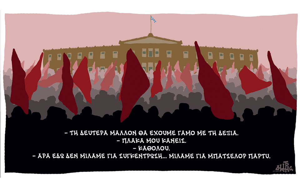 σκίτσο-του-δημήτρη-χαντζόπουλου-17-09-15-2101737