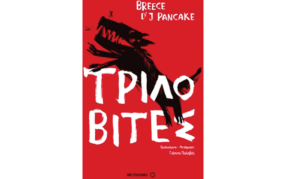 μοναχικοί-και-αποσυνάγωγοι-2102844