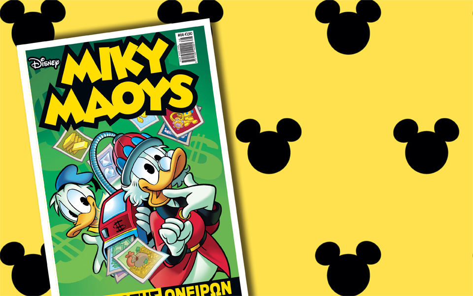 μίκυ-μάους-eκτυπωτής-ονείρων-2101349