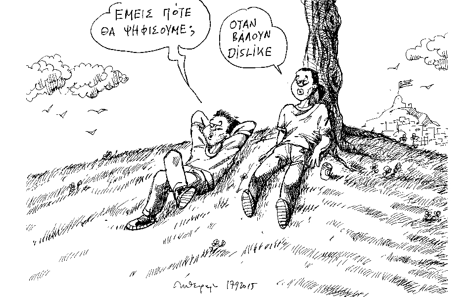 σκίτσο-του-ανδρέα-πετρουλάκη-19-09-15-2102027