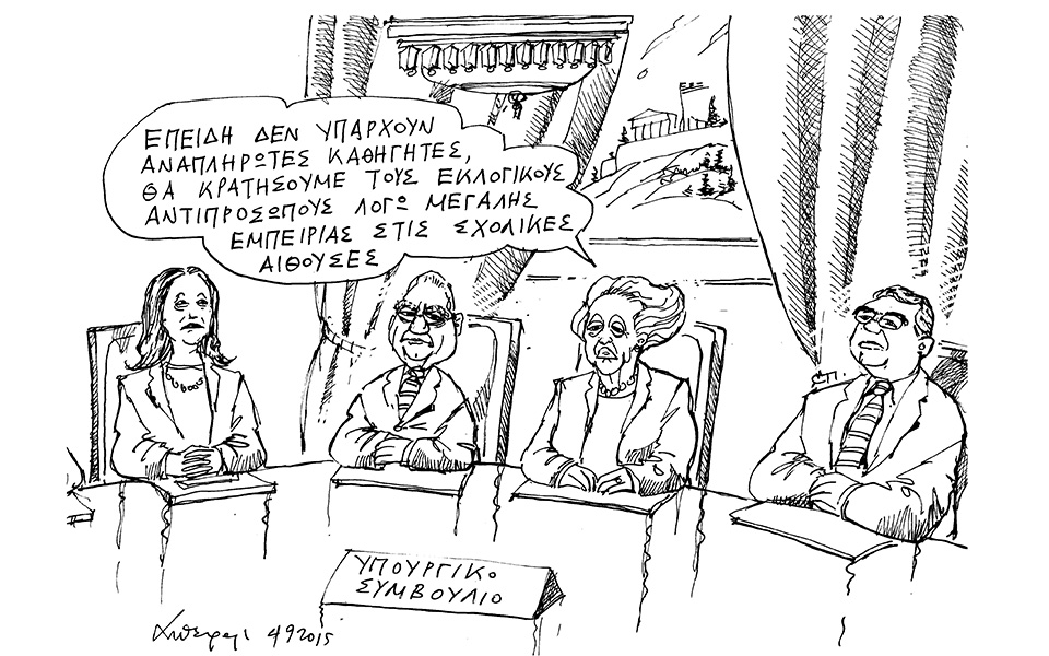 σκίτσο-του-ανδρέα-πετρουλάκη-06-09-15-2100198