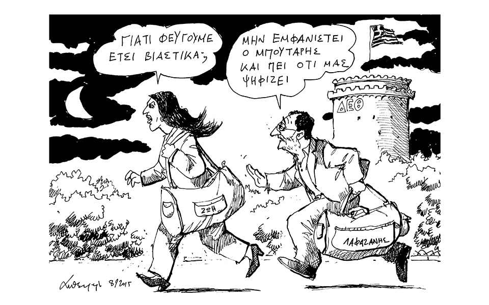 σκίτσο-του-ανδρέα-πετρουλάκη-09-09-15-2100486