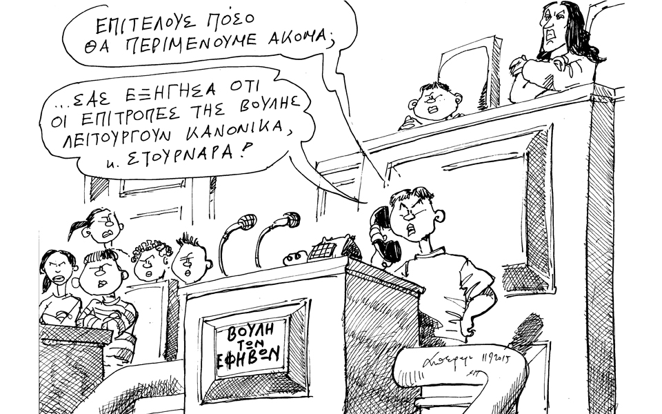 σκίτσο-του-ανδρέα-πετρουλάκη-12-09-15-2101093