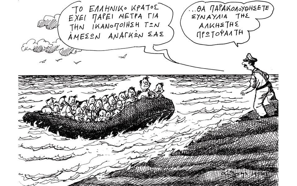 σκίτσο-του-ανδρέα-πετρουλάκη-15-09-15-2101406