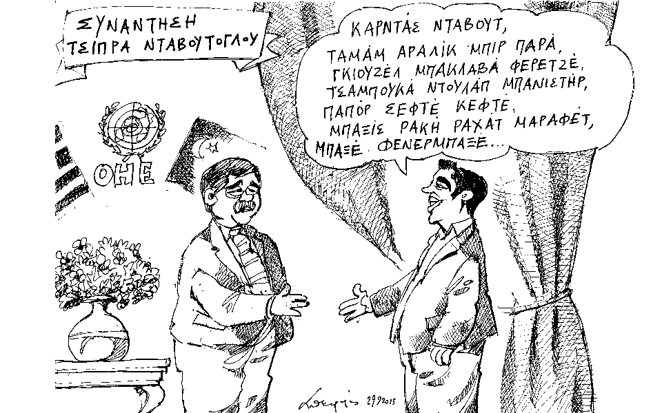 σκίτσο-του-ανδρέα-πετρουλάκη-30-09-15-2103733