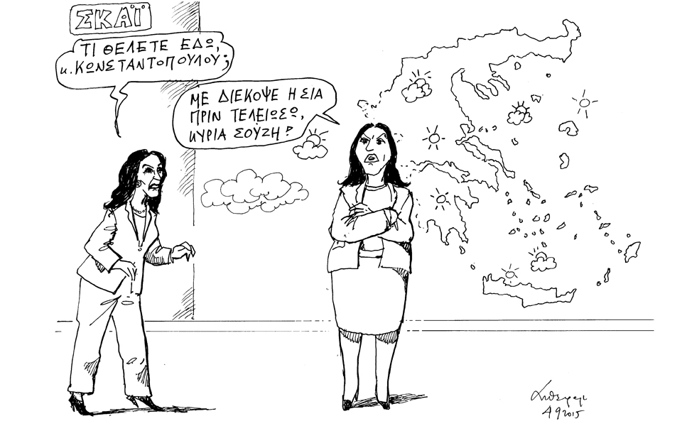 σκίτσο-του-ανδρέα-πετρουλάκη-05-09-15-2099995