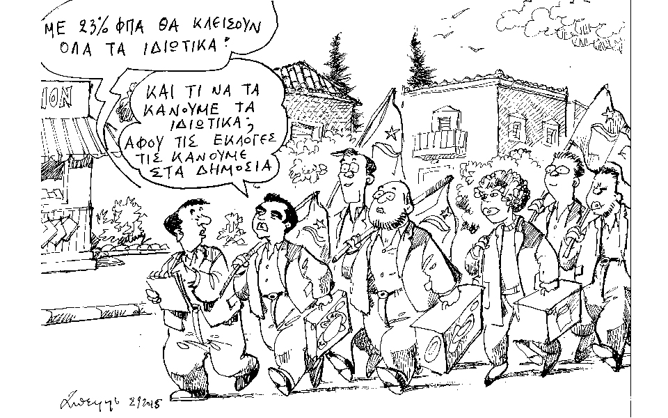 σκίτσο-του-ανδρέα-πετρουλάκη-03-09-15-2099675