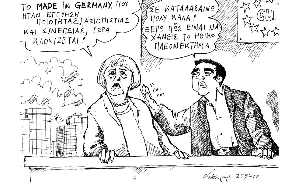 σκίτσο-του-ανδρέα-πετρουλάκη-26-09-15-2103161