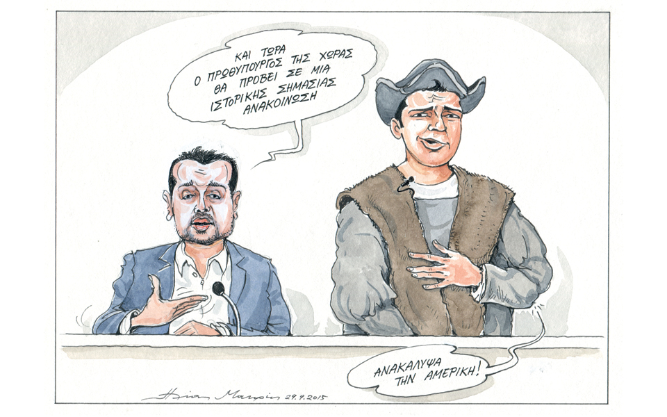 σκίτσο-του-ηλία-μακρή-30-09-15-2103738