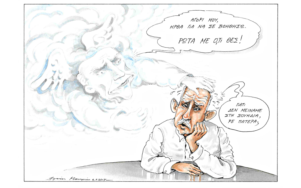 σκίτσο-του-ηλία-μακρή-05-09-15-2099996