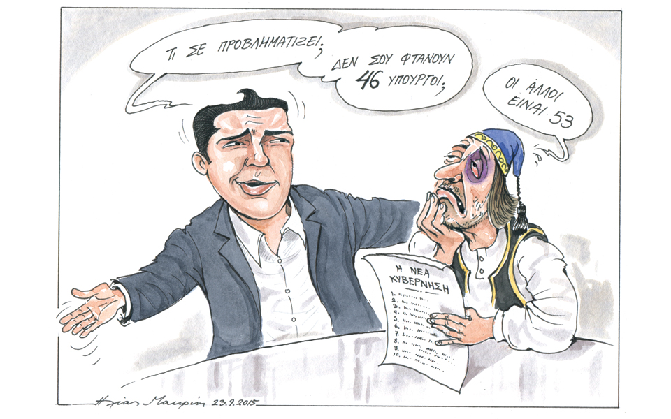 σκίτσο-του-ηλία-μακρή-24-09-15-2102739
