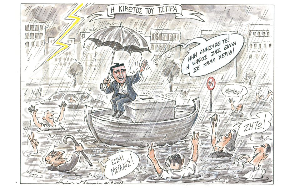 σκίτσο-του-ηλία-μακρή-22-09-15-2102384