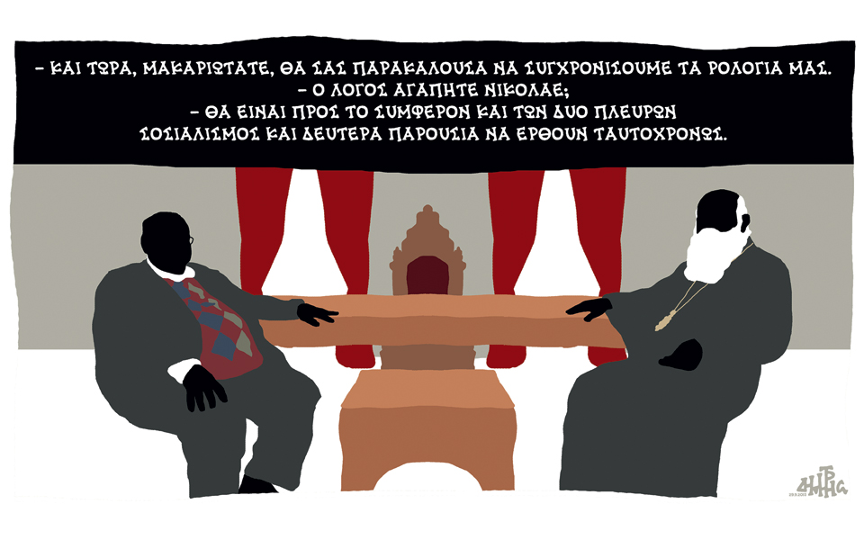 σκίτσο-του-δημήτρη-χαντζόπουλου-30-09-15-2103734