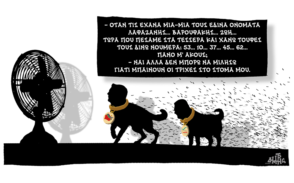 σκίτσο-του-δημήτρη-χαντζόπουλου-05-09-15-2099997