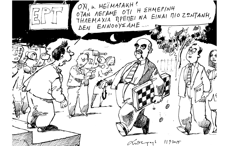 σκίτσο-του-ανδρέα-πετρουλάκη-13-09-15-2101097