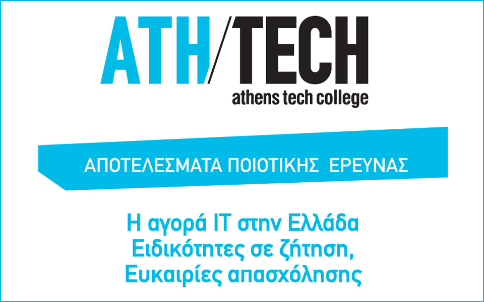 αthens-tech-college-2100960