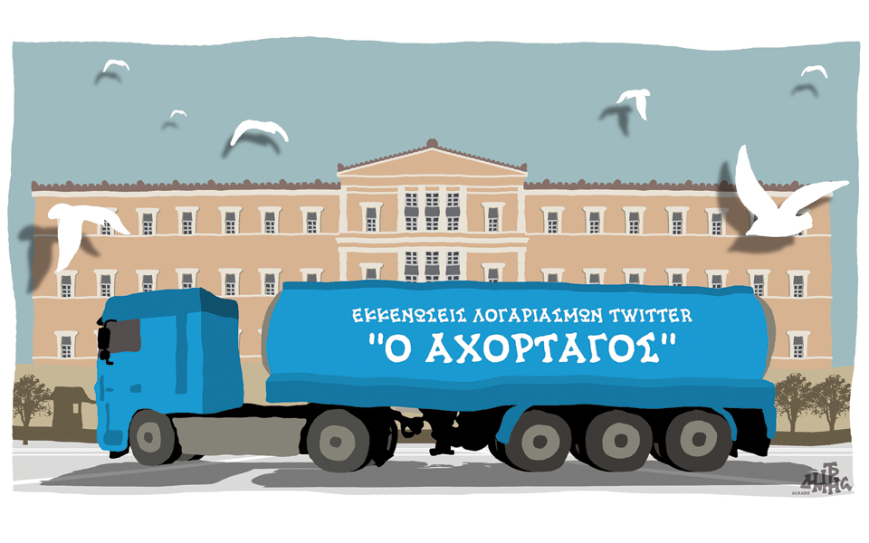 σκίτσο-του-δημήτρη-χαντζόπουλου-25-09-15-2102946