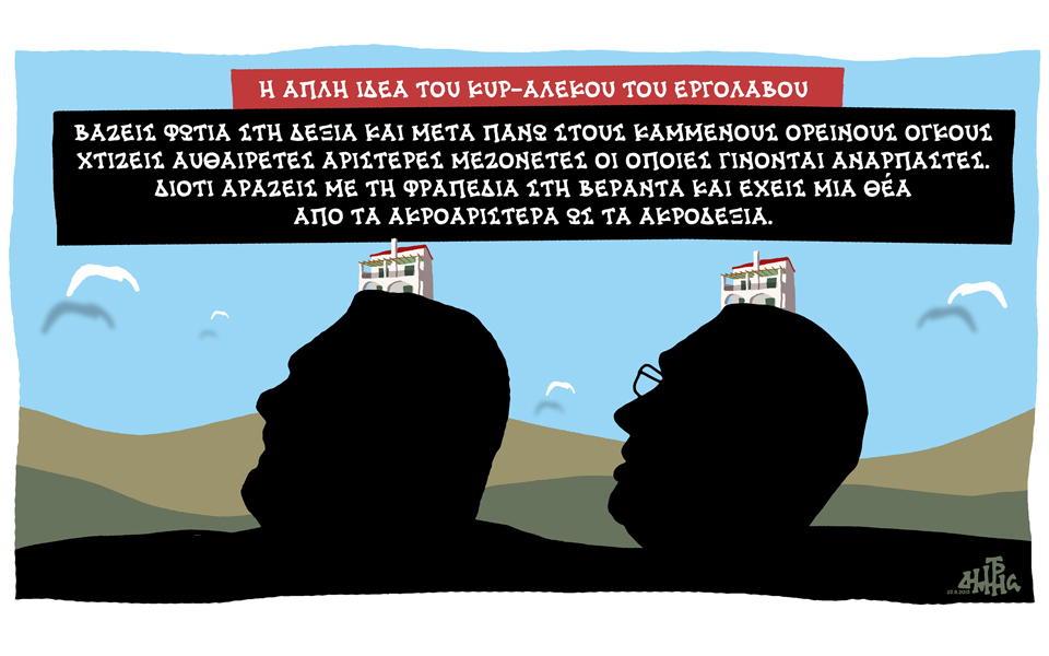 σκίτσο-του-δημήτρη-χαντζόπουλου-27-09-15-2103295