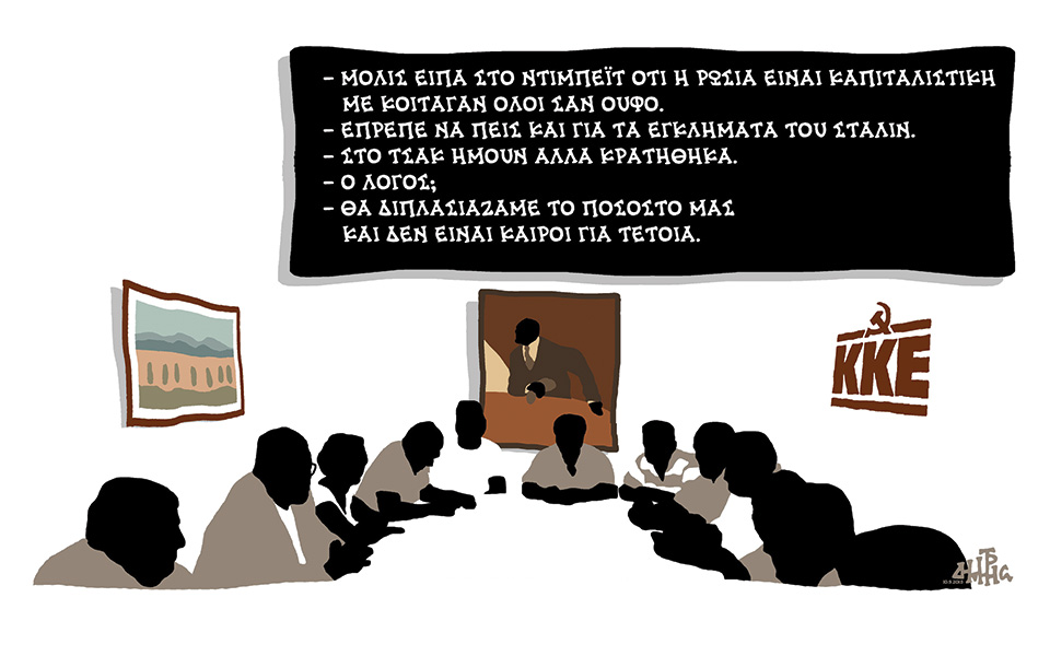 σκίτσο-του-δημήτρη-χαντζόπουλου-11-09-15-2100886