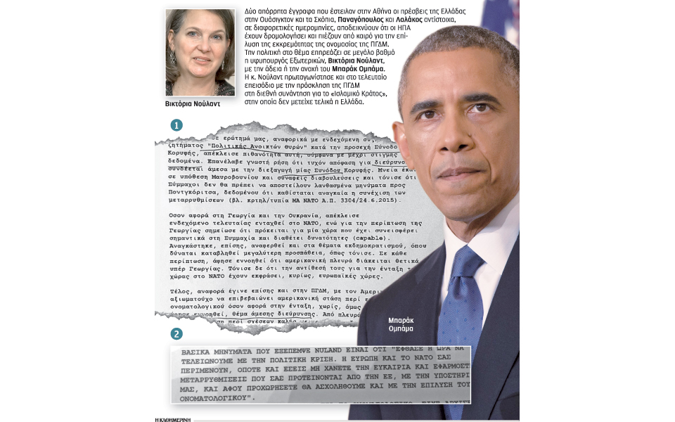 δρομολογημένο-σχέδιο-των-ηπα-για-την-π-2104436