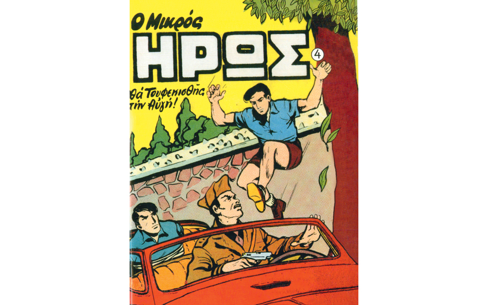 η-αθήνα-ως-ηρωίδα-σε-σελίδες-περιπέτει-2107212