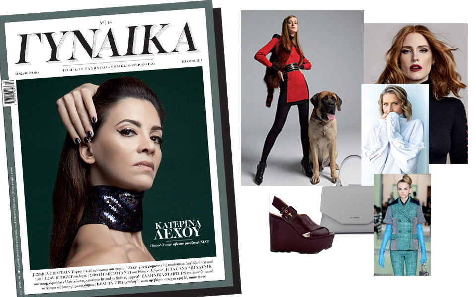 γυναίκα-νοεμβρίου-2106703