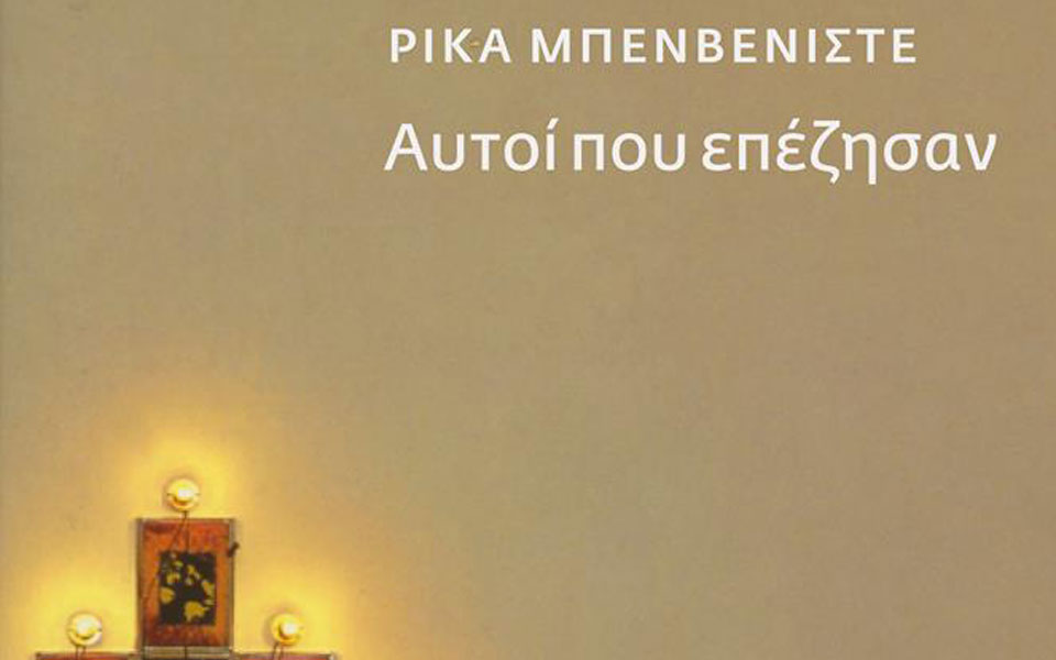 ανάμεσα-σε-δύο-ιστορίες-οικογενειακ-2106195