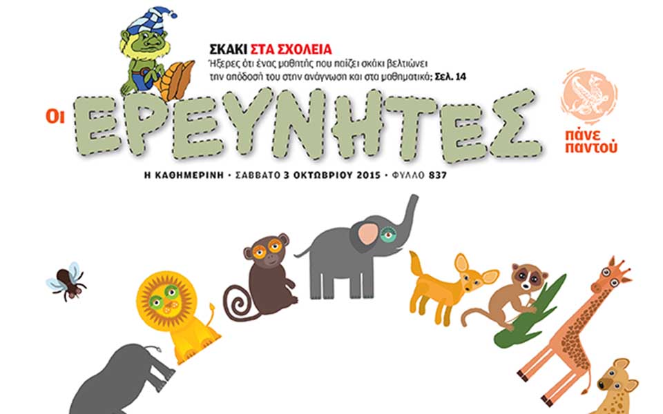 παγκόσμια-ημέρα-των-ζώων-2104009