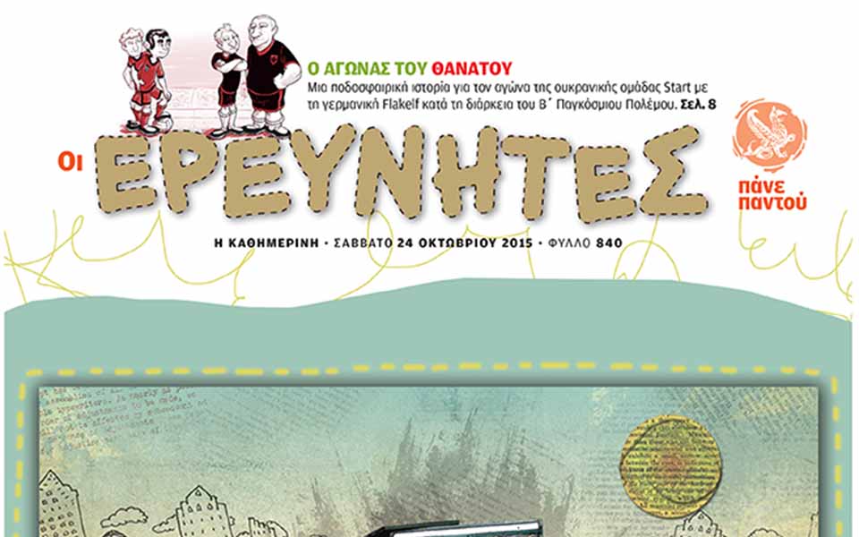 όπλο-μαζικής-φιλαναγνωσίας-2106892