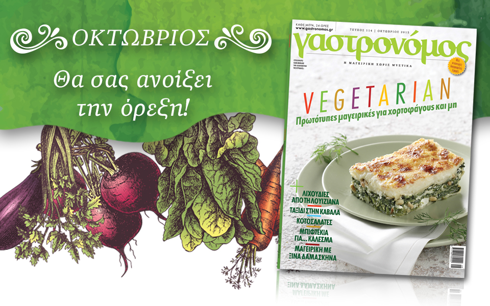 γαστρονόμος-2104557